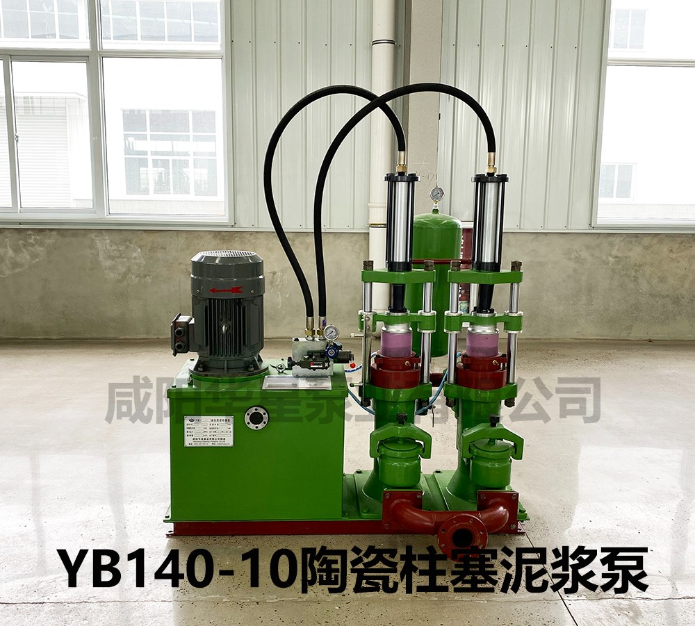 YB140壓濾機專用泵